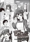 ご主人様、私を買ってくれますか？試し読み1ページ
