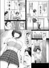 なぞの霧山さん試し読み2ページ
