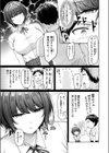 なぞの霧山さん試し読み3ページ