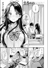 おともだち試し読み1ページ