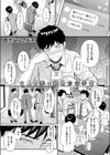 純愛ストラテジー試し読み1ページ