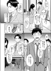 純愛ストラテジー試し読み2ページ