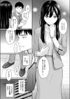 純愛ストラテジー試し読み4ページ