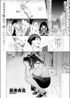 沼る女試し読み1ページ