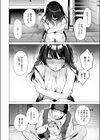 沼る女試し読み2ページ