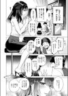沼る女試し読み4ページ