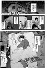 虹が咲かなくても試し読み1ページ