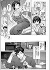 虹が咲かなくても試し読み3ページ