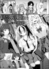 まだ恋は知らない試し読み1ページ