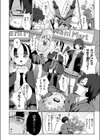 まだ恋は知らない試し読み2ページ