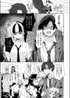 まだ恋は知らない試し読み3ページ