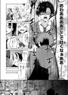 まだ恋は知らない試し読み4ページ