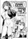 王子様ご乱心試し読み1ページ