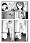 王子様ご乱心試し読み2ページ