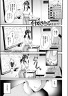 いじめてほしいから試し読み1ページ