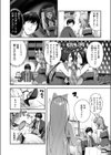 どすけべコンセプト試し読み2ページ
