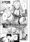どすけべコンセプト試し読み3ページ