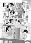 夏草のむこうがわ試し読み2ページ