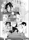 夏草のむこうがわ試し読み3ページ