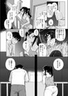 夏草のむこうがわ試し読み4ページ