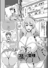 コスって奥様試し読み1ページ