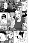 長距離トラッカー美空試し読み1ページ