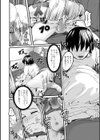長距離トラッカー美空試し読み2ページ
