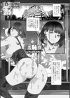 羞恥豚試し読み1ページ