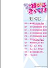 いっぱい絞める君が好き【デジタル特装版】試し読み2ページ