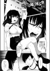 いっぱい絞める君が好き【デジタル特装版】試し読み4ページ