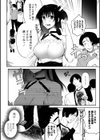 いっぱい絞める君が好き【デジタル特装版】試し読み5ページ