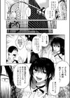 いっぱい絞める君が好き【デジタル特装版】試し読み8ページ