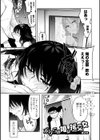 いっぱい絞める君が好き【デジタル特装版】試し読み9ページ