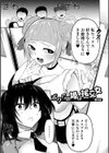 いっぱい絞める君が好き【デジタル特装版】試し読み13ページ