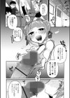 いっぱい絞める君が好き【デジタル特装版】試し読み14ページ