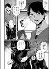 いっぱい絞める君が好き【デジタル特装版】試し読み24ページ