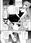 いっぱい絞める君が好き【デジタル特装版】試し読み26ページ