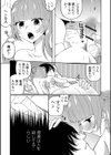 いっぱい絞める君が好き【デジタル特装版】試し読み27ページ