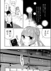 いっぱい絞める君が好き【デジタル特装版】試し読み28ページ