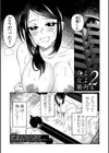 いっぱい絞める君が好き【デジタル特装版】試し読み33ページ