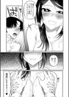 いっぱい絞める君が好き【デジタル特装版】試し読み35ページ