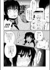 いっぱい絞める君が好き試し読み7ページ