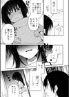 いっぱい絞める君が好き試し読み11ページ