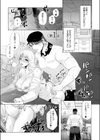 宅配男子と発情オトメ〜初めてなのに…奥までトントン絶頂SEX〜試し読み3ページ