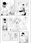 宅配男子と発情オトメ〜初めてなのに…奥までトントン絶頂SEX〜試し読み7ページ