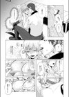 宅配男子と発情オトメ〜初めてなのに…奥までトントン絶頂SEX〜試し読み14ページ