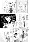 宅配男子と発情オトメ〜初めてなのに…奥までトントン絶頂SEX〜試し読み19ページ