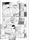 宅配男子と発情オトメ〜初めてなのに…奥までトントン絶頂SEX〜試し読み24ページ