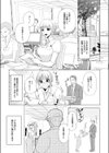 宅配男子と発情オトメ〜初めてなのに…奥までトントン絶頂SEX〜【デジタル特装版】試し読み5ページ