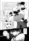 宅配男子と発情オトメ〜初めてなのに…奥までトントン絶頂SEX〜【デジタル特装版】試し読み6ページ